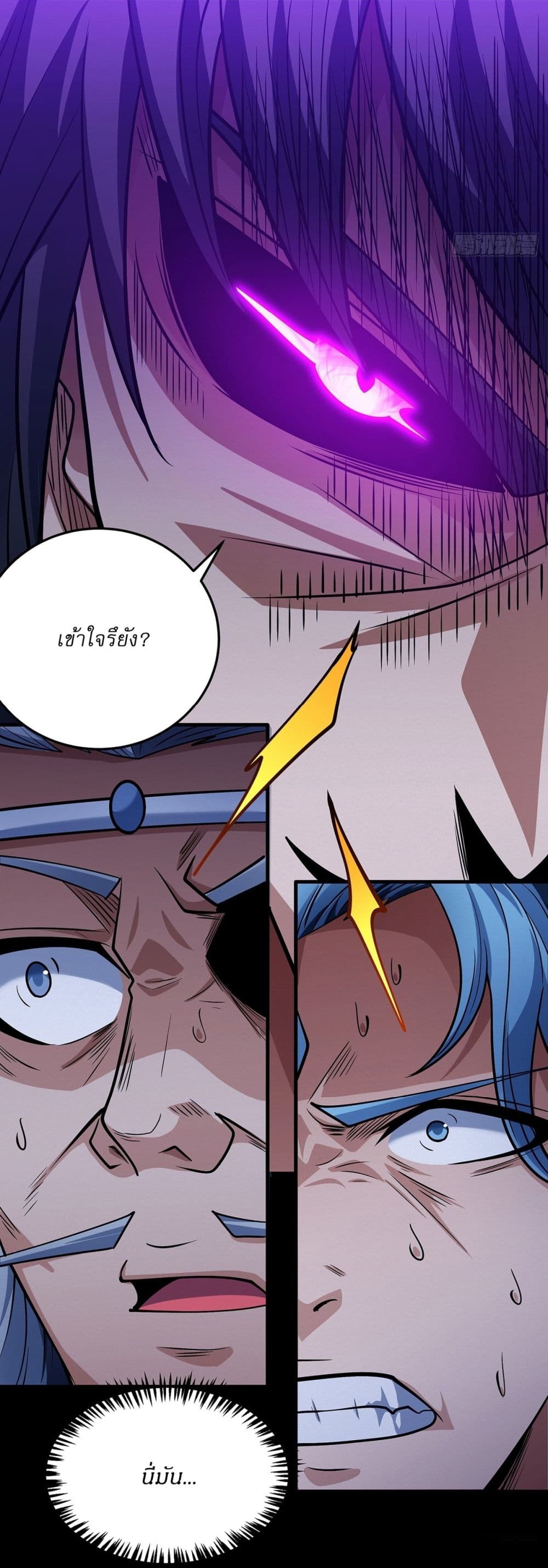 God of Martial Arts page 13