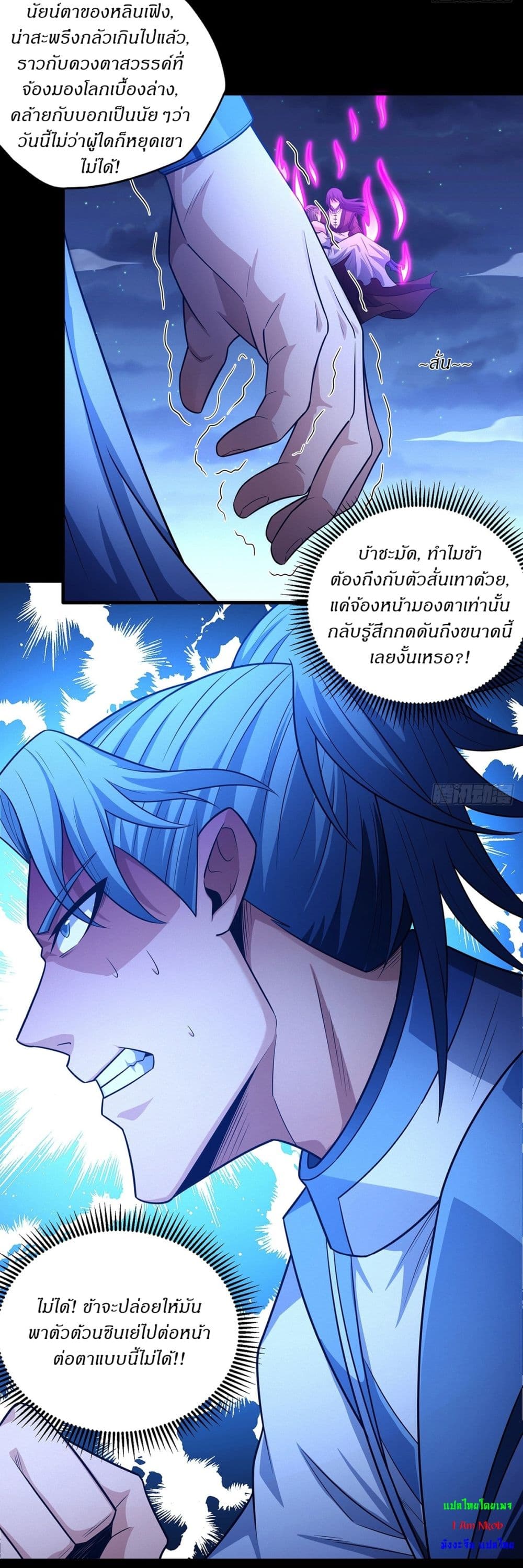 God of Martial Arts page 15