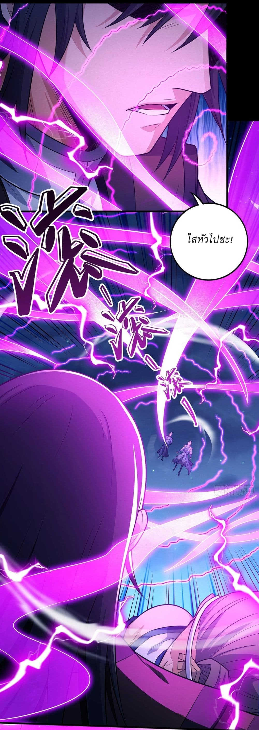 God of Martial Arts page 16