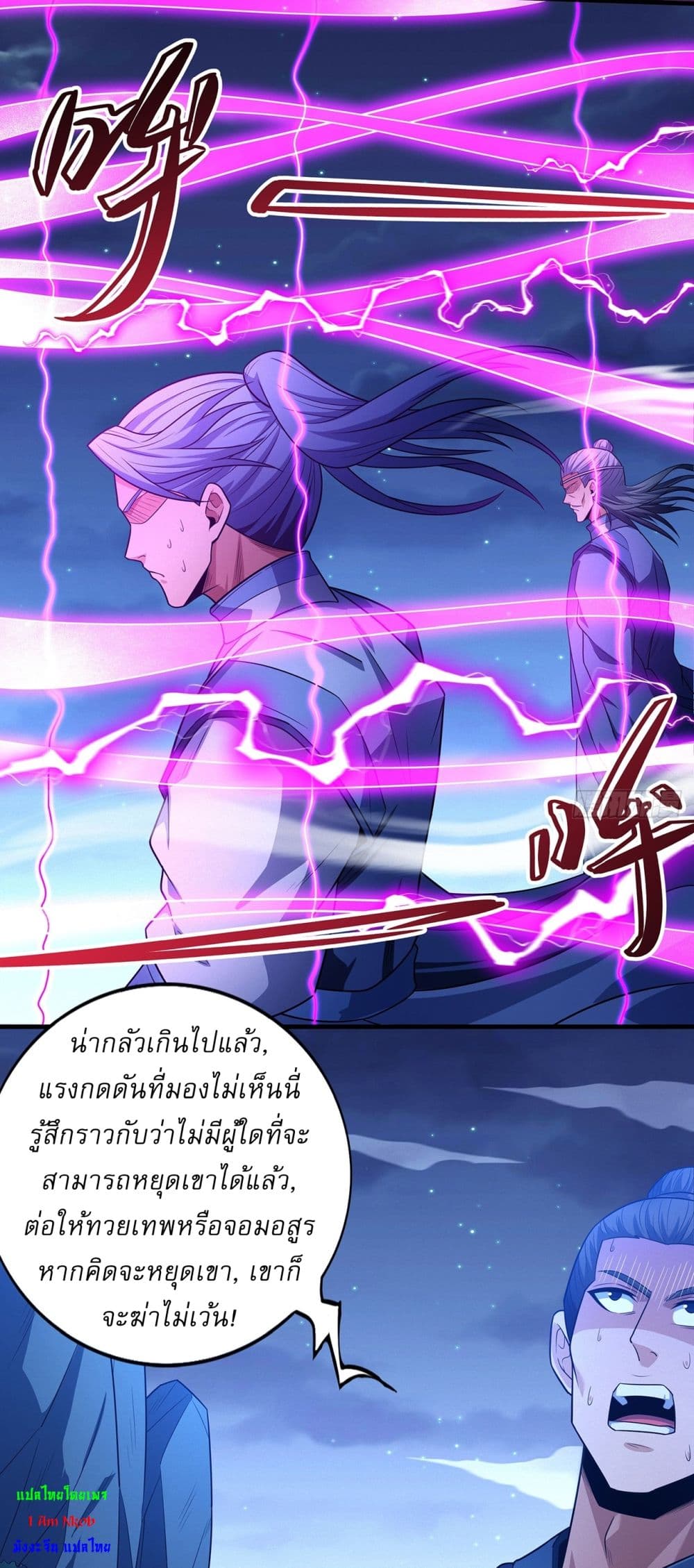 God of Martial Arts page 17