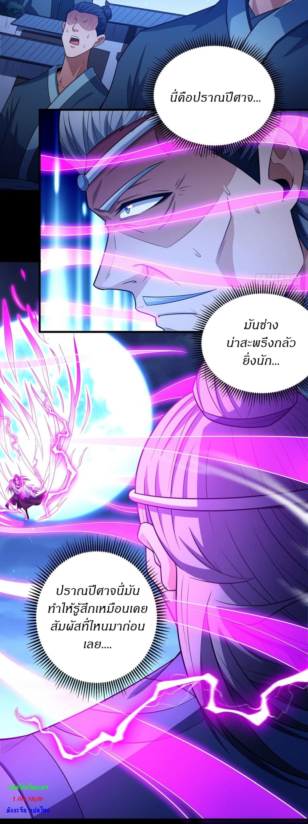 God of Martial Arts page 18