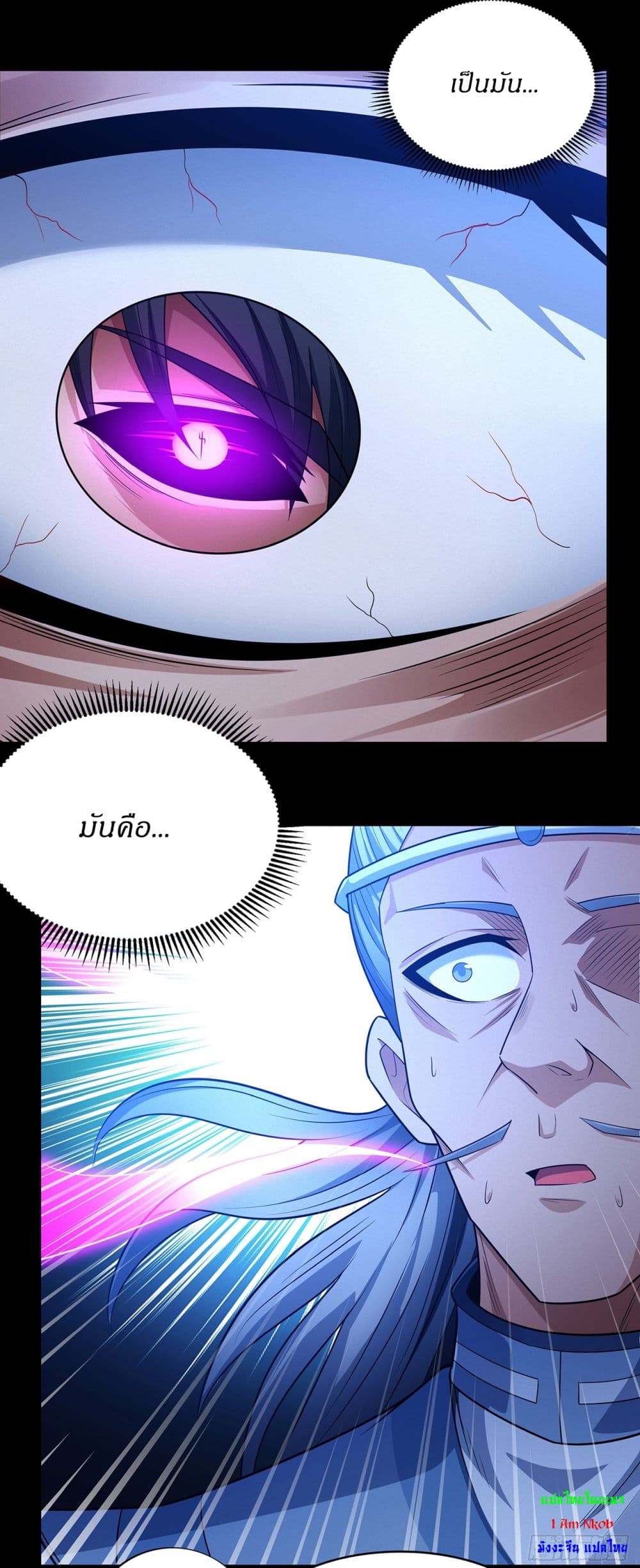 God of Martial Arts page 19