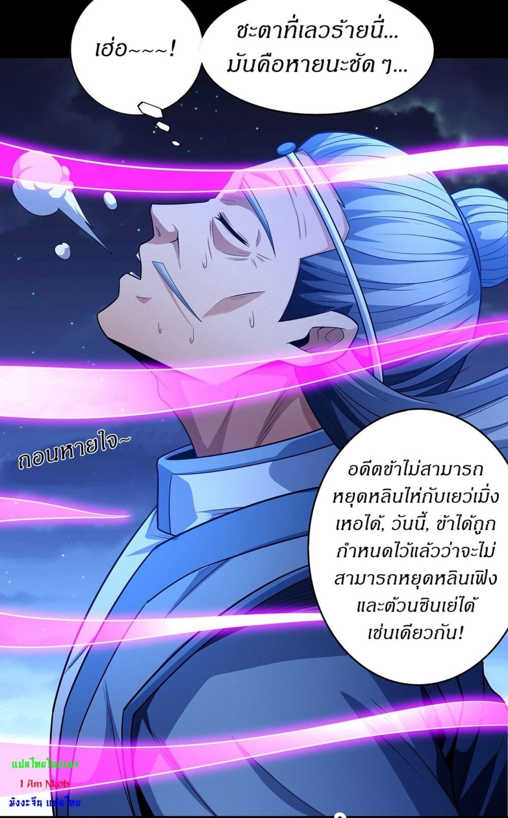 God of Martial Arts page 20