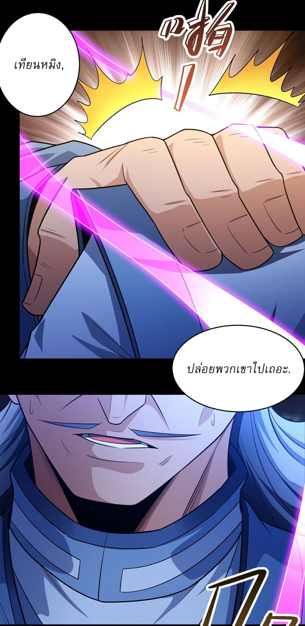 God of Martial Arts page 21
