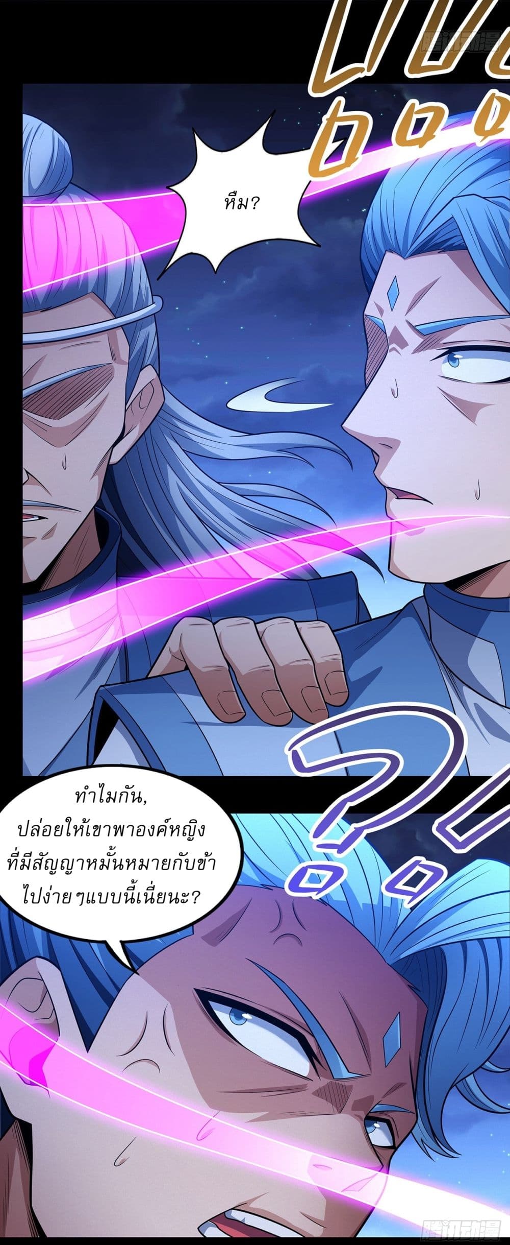 God of Martial Arts page 22