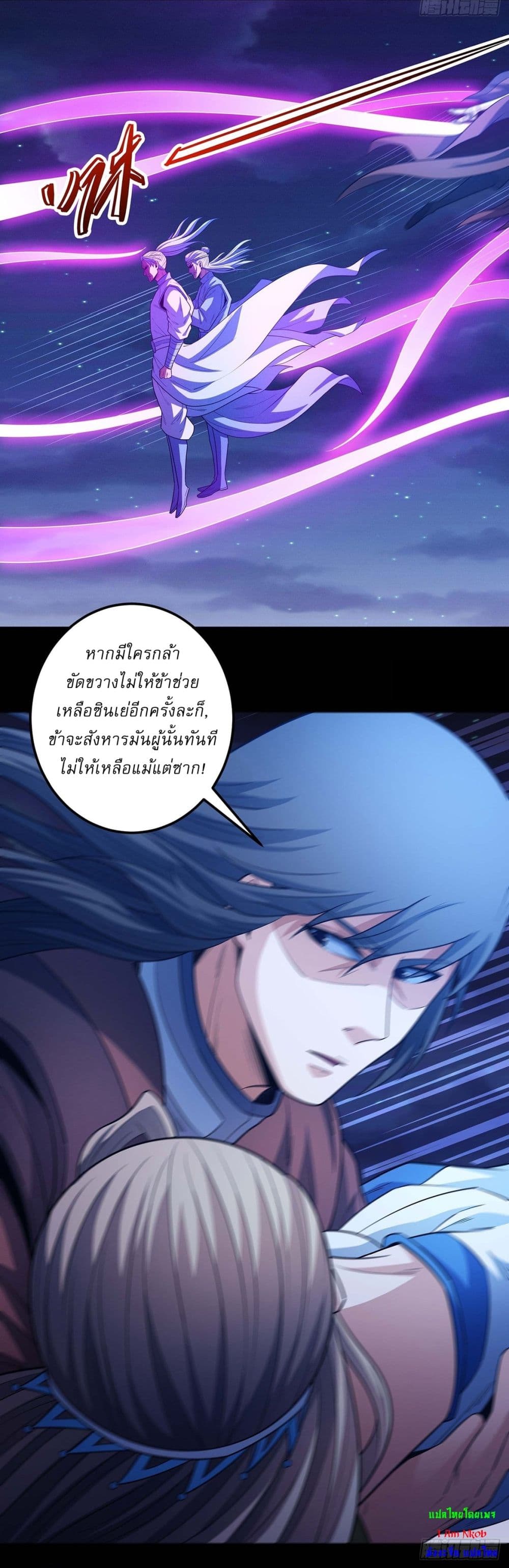 God of Martial Arts page 4