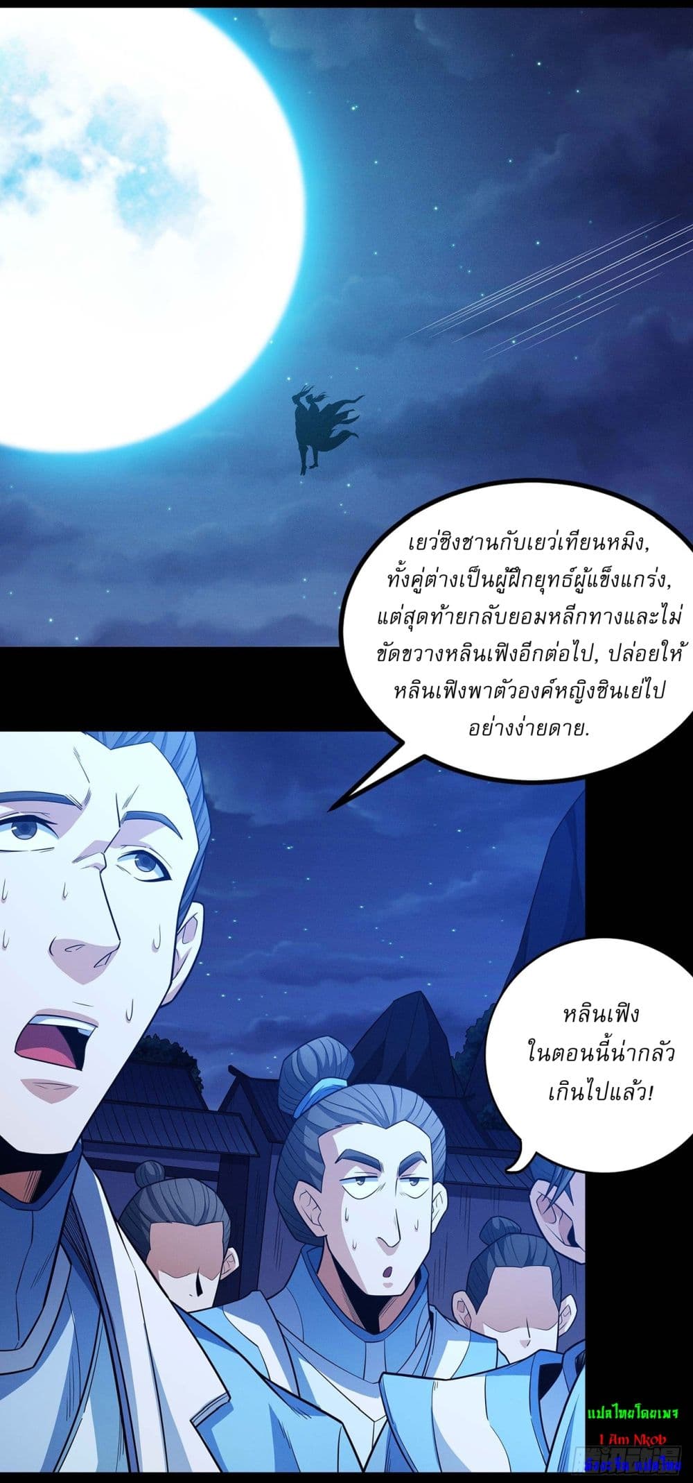 God of Martial Arts page 5