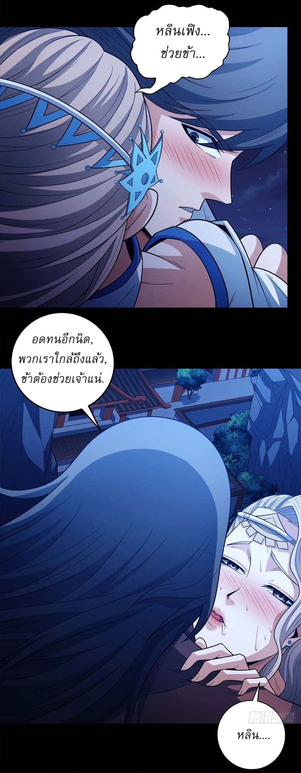 God of Martial Arts page 8