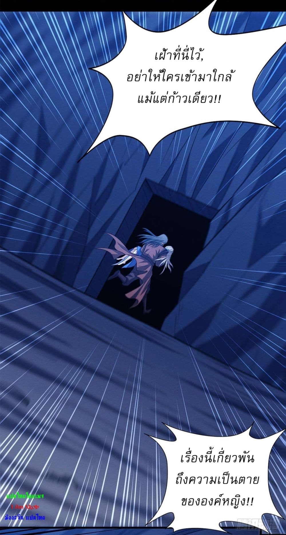 God of Martial Arts page 10
