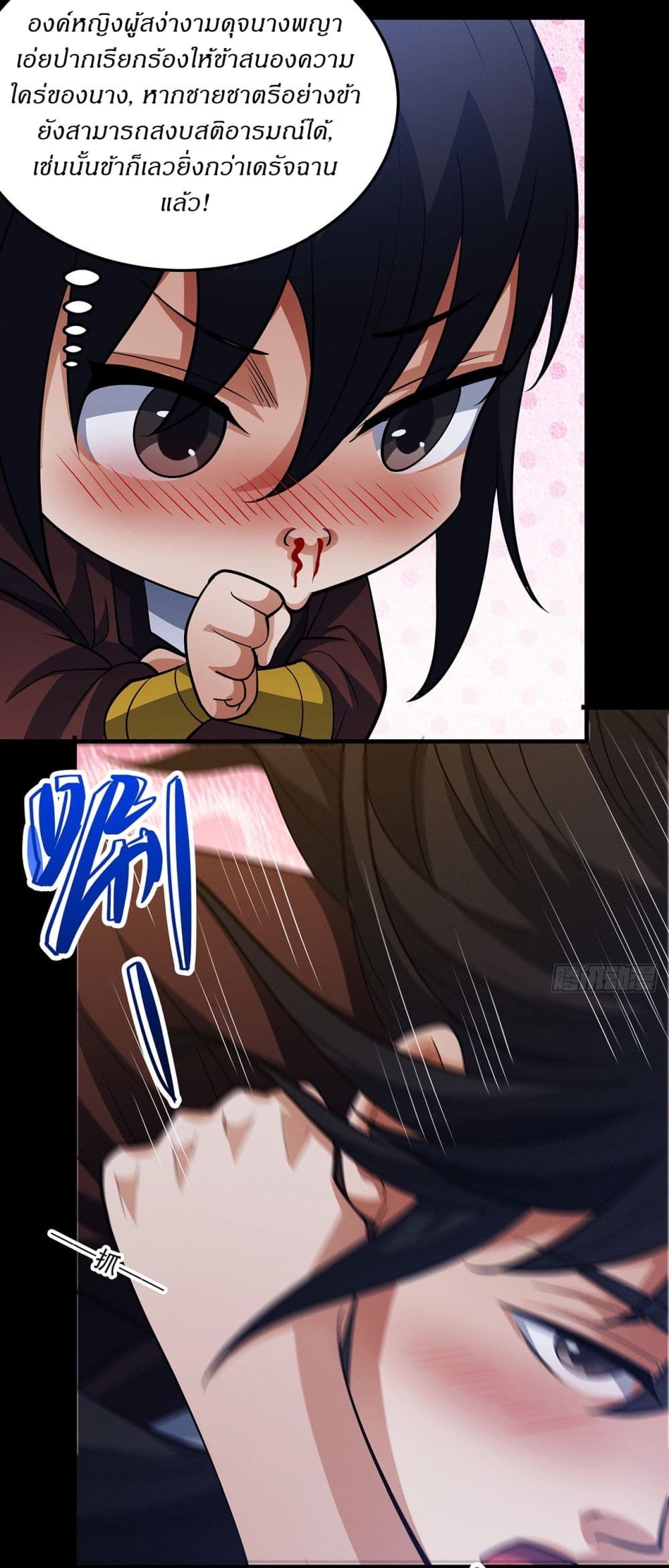 God of Martial Arts page 14