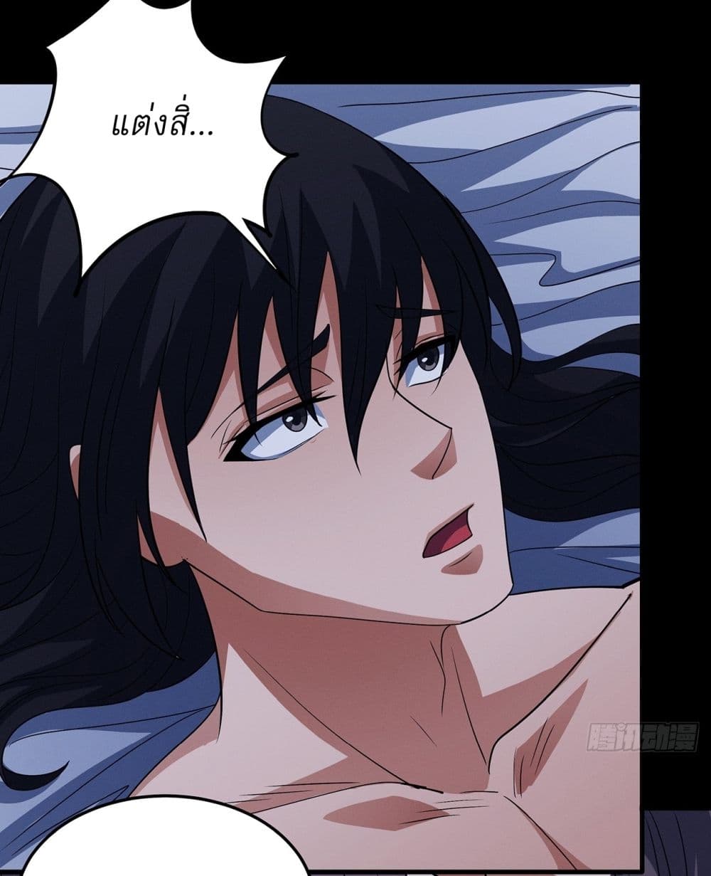 God of Martial Arts page 4