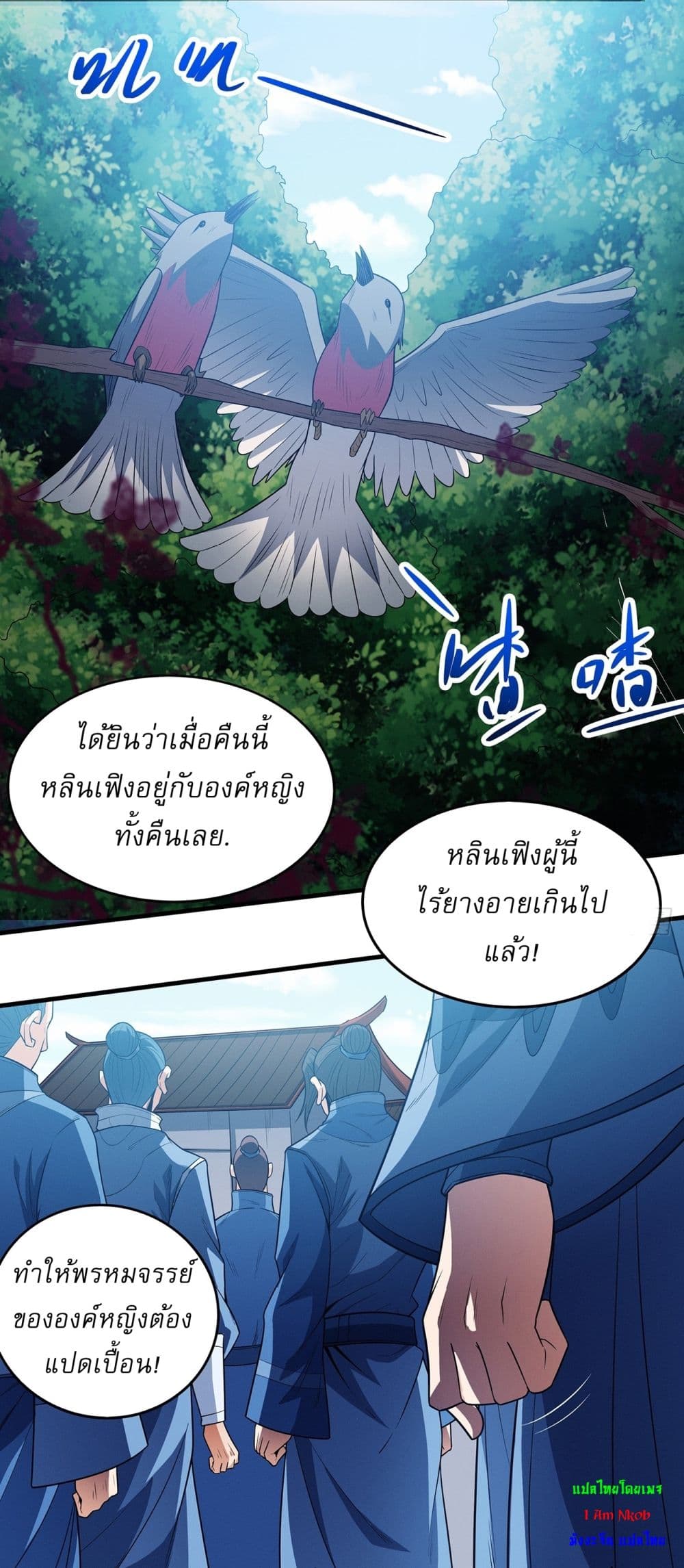 God of Martial Arts page 10