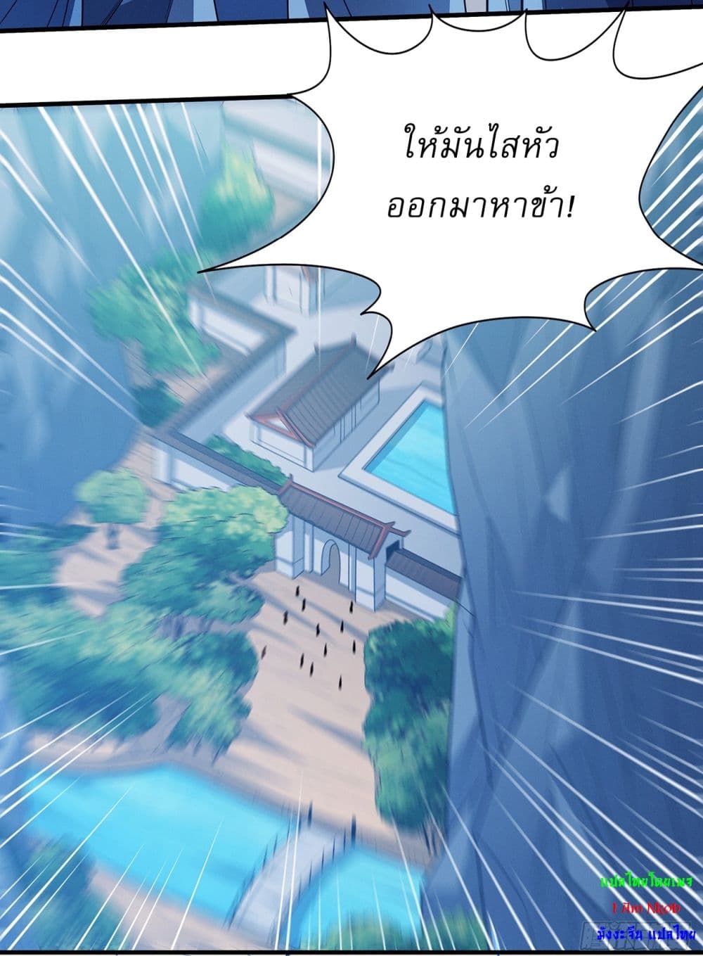 God of Martial Arts page 11