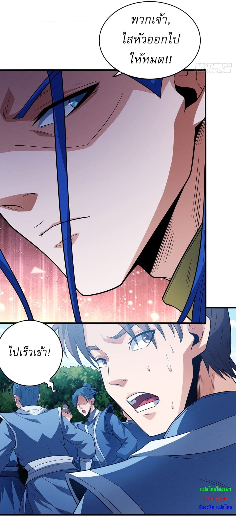 God of Martial Arts page 13