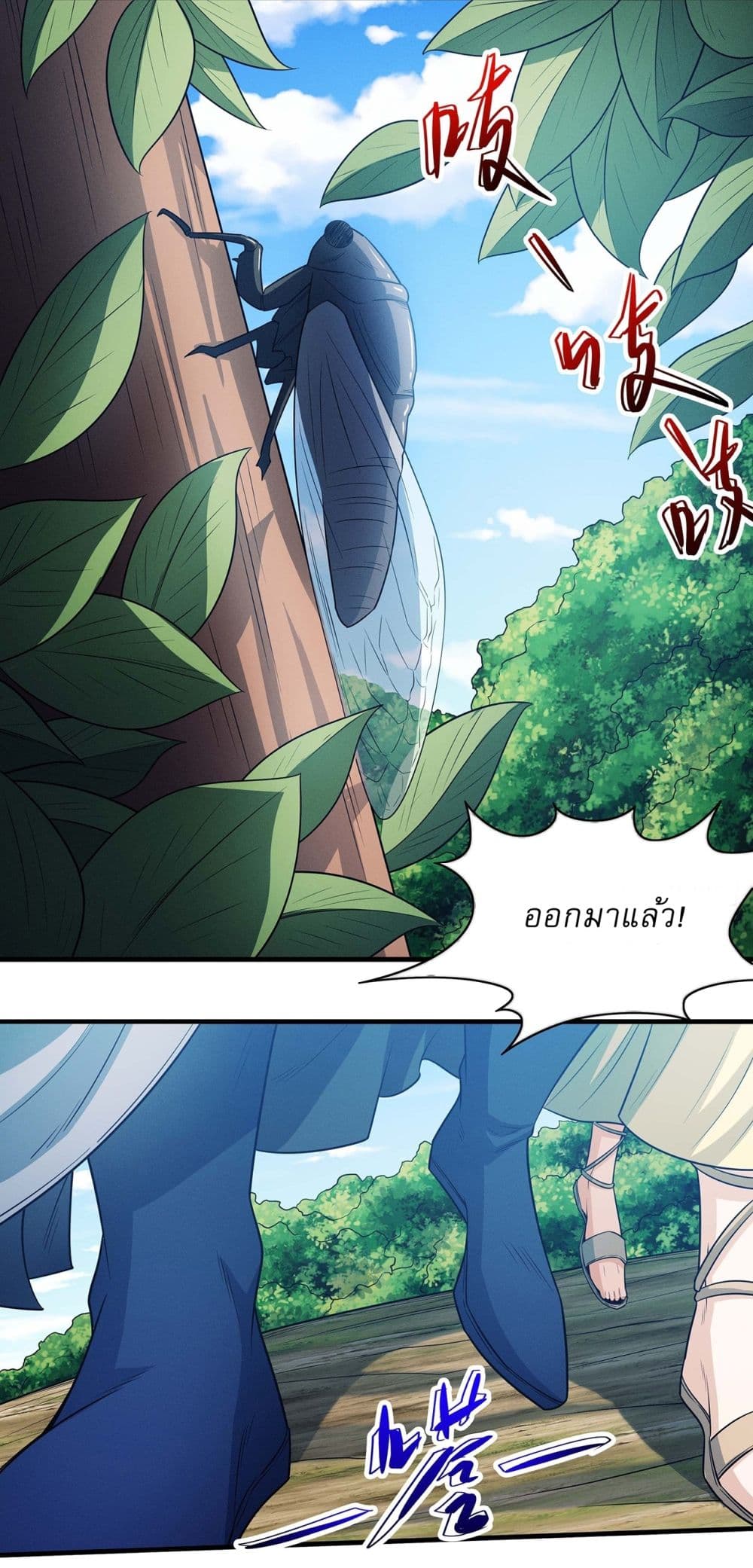 God of Martial Arts page 15