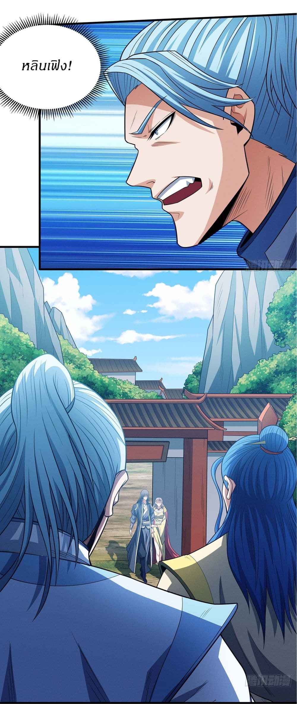 God of Martial Arts page 16