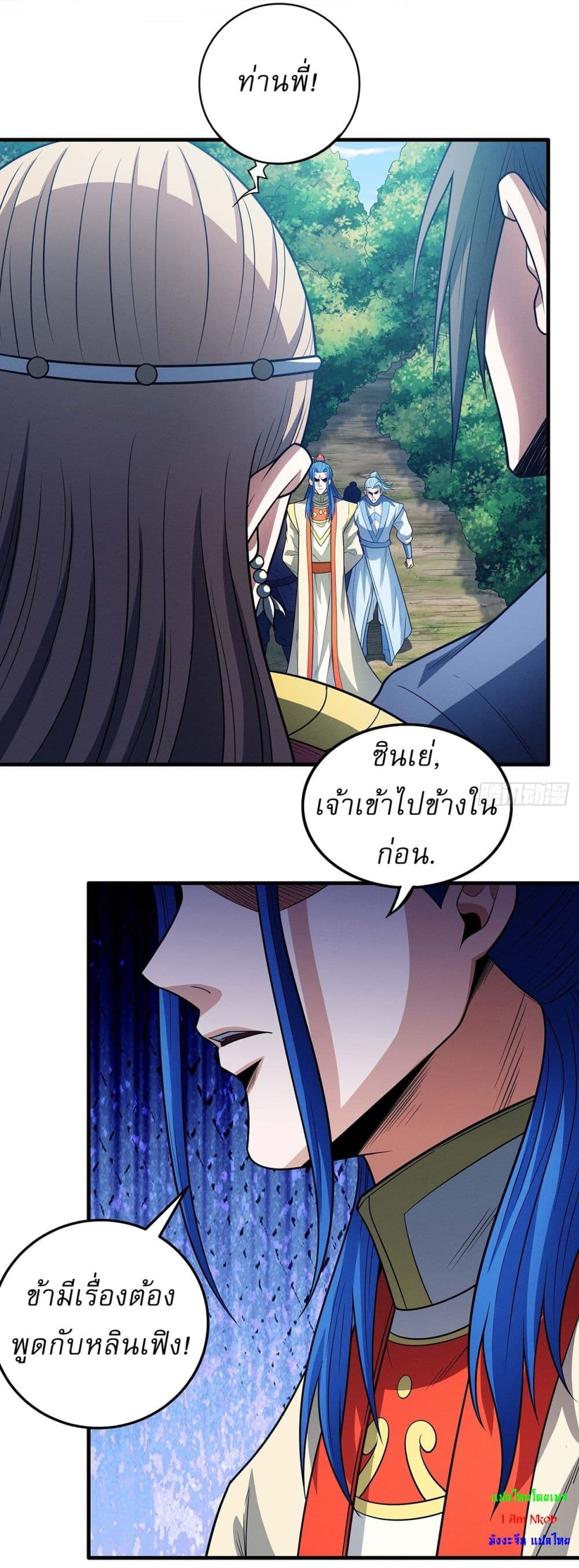 God of Martial Arts page 17