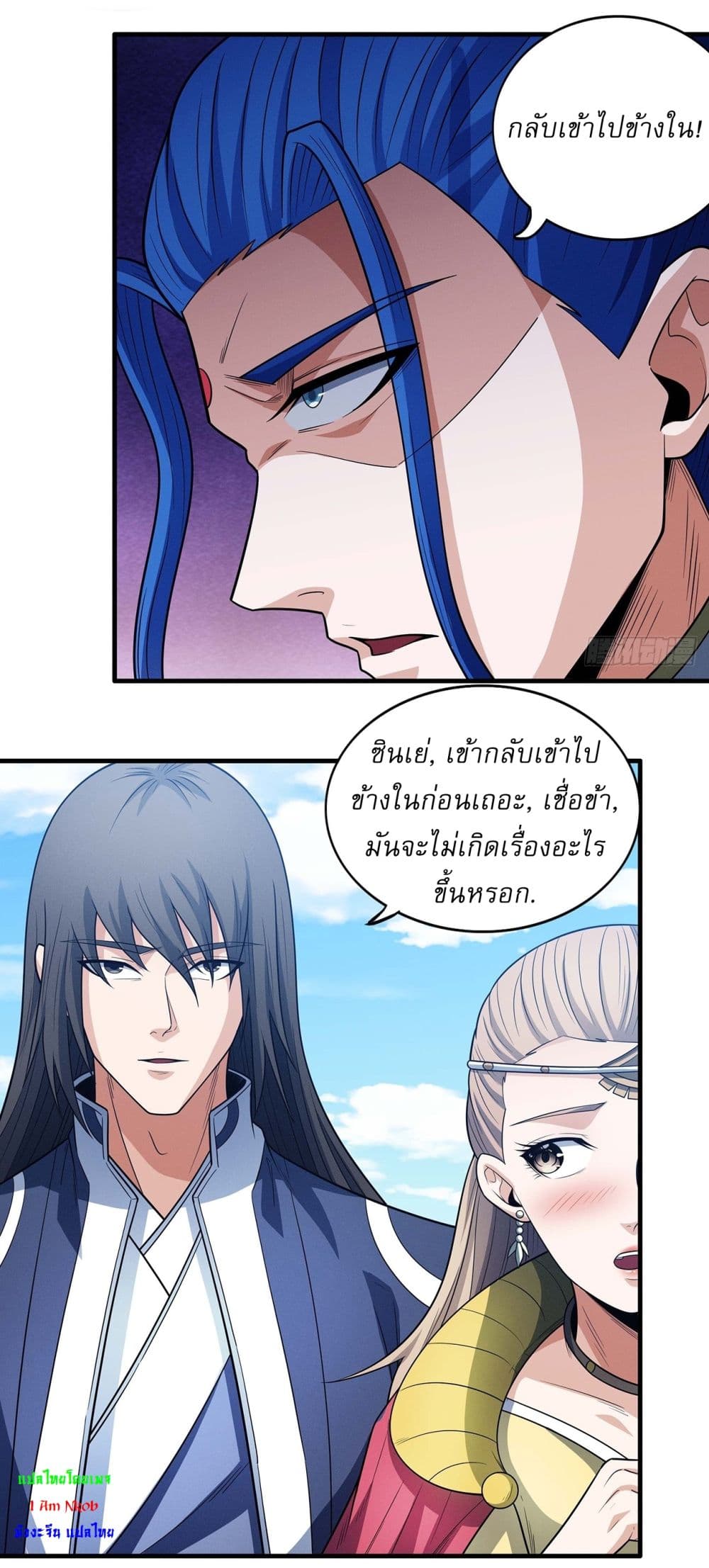 God of Martial Arts page 19
