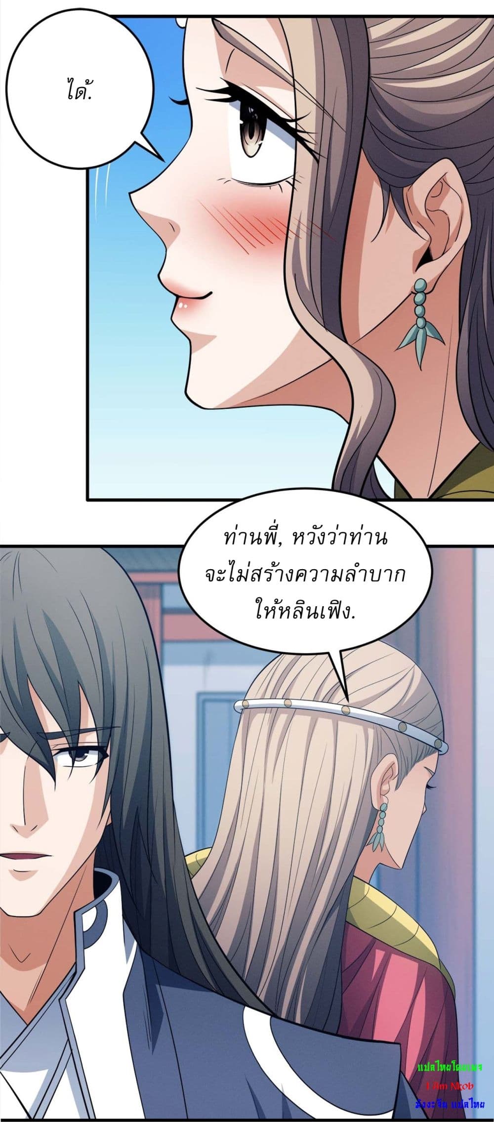 God of Martial Arts page 20