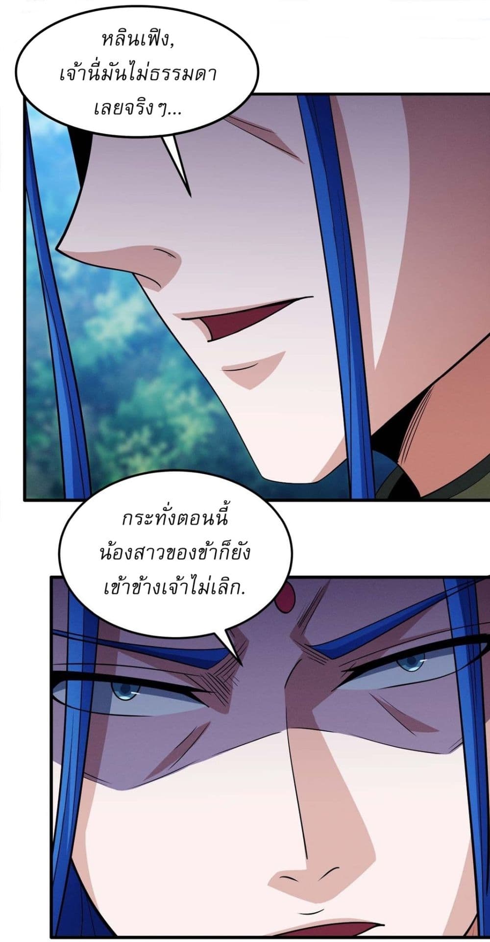 God of Martial Arts page 21
