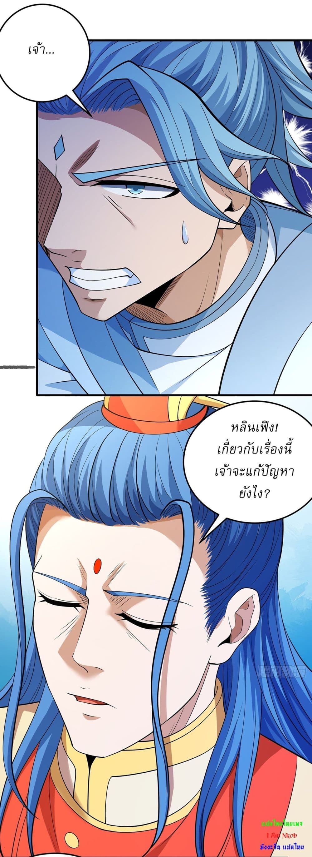 God of Martial Arts page 4