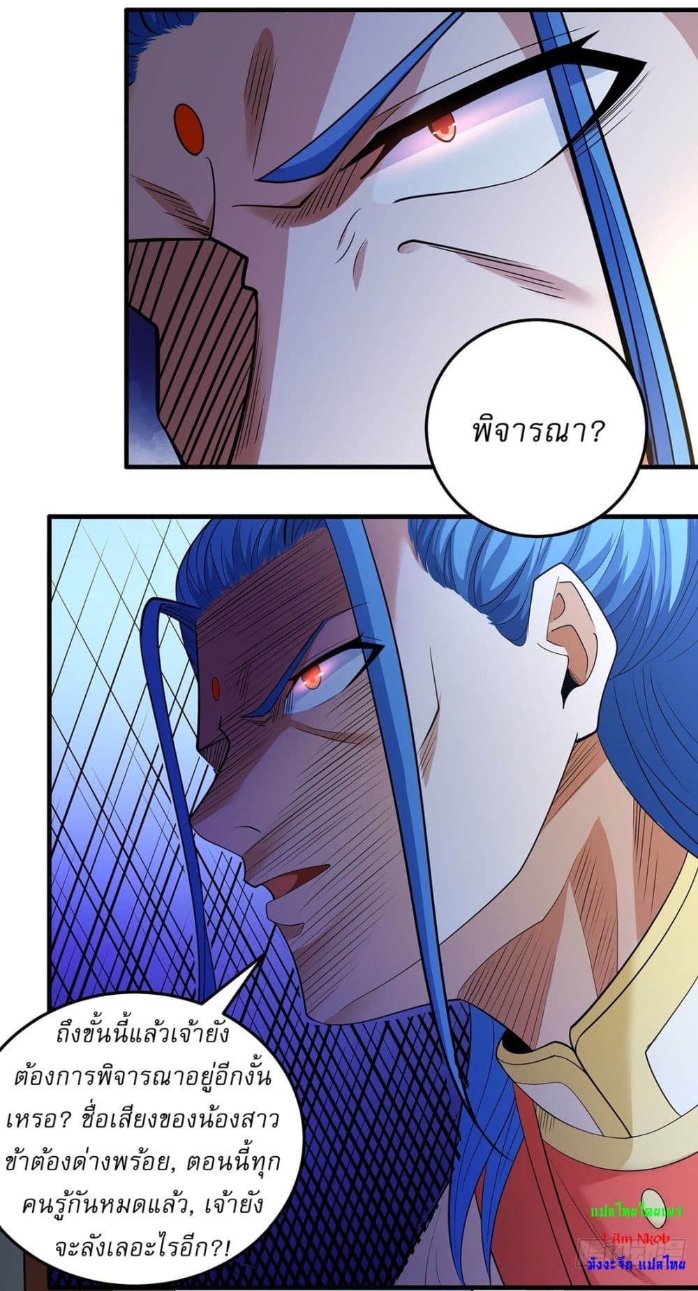 God of Martial Arts page 8