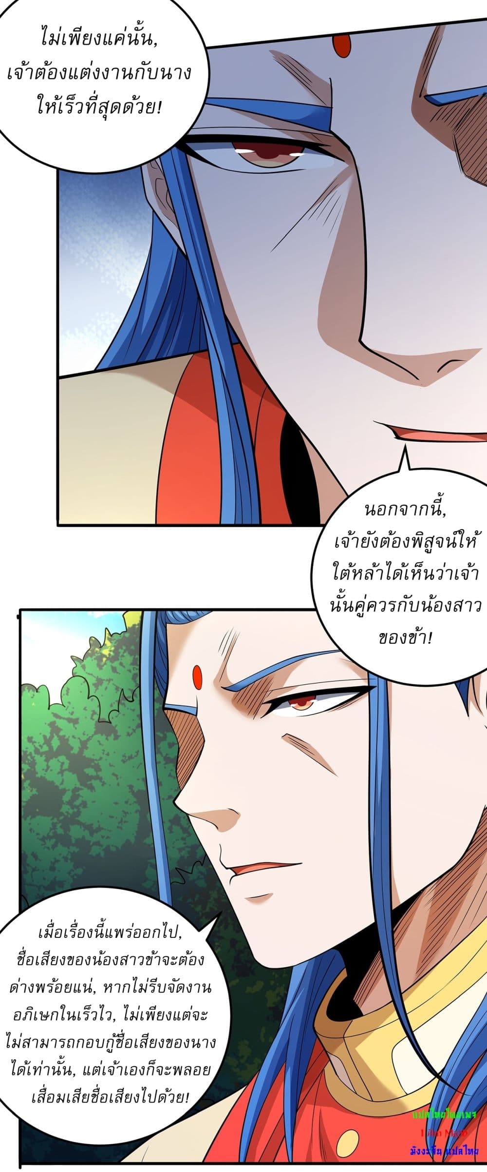 God of Martial Arts page 10