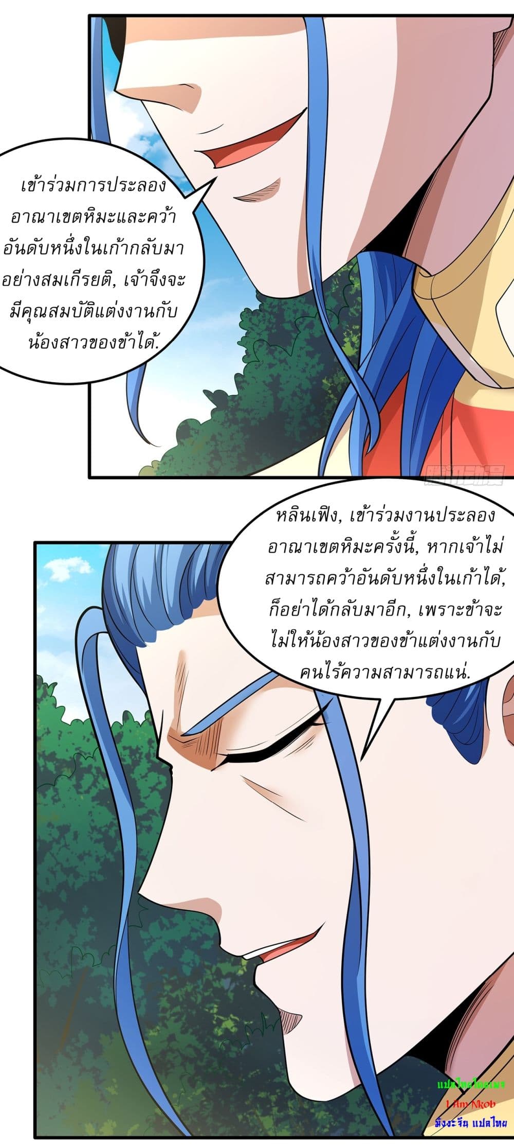 God of Martial Arts page 14