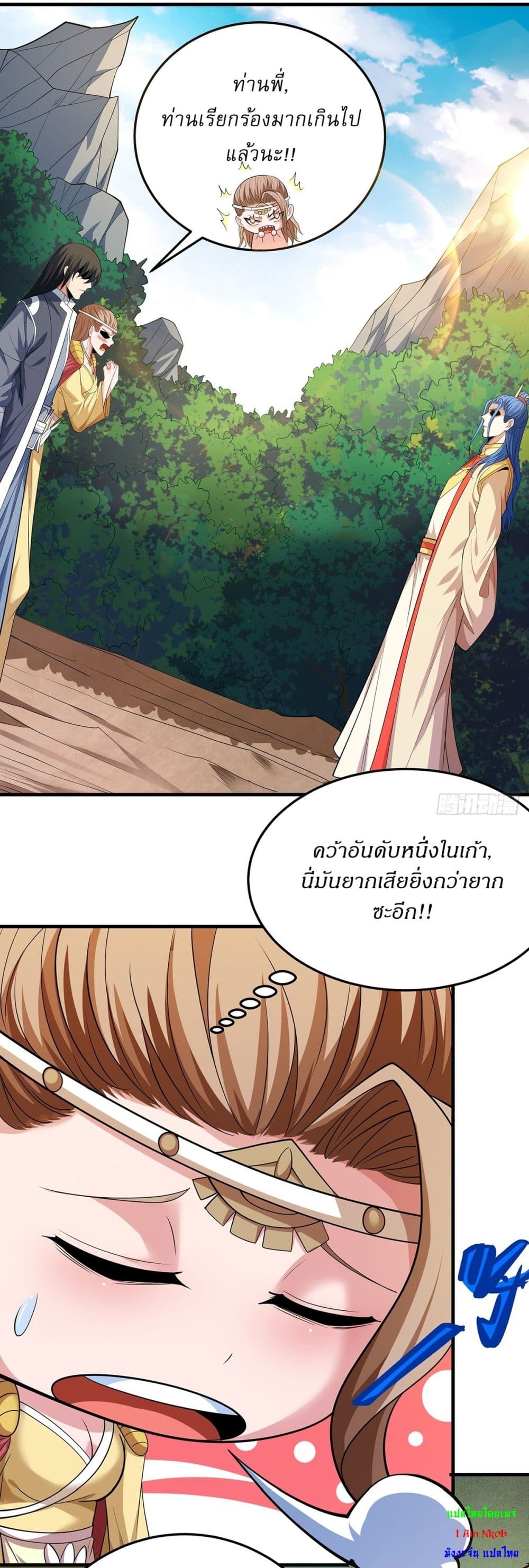 God of Martial Arts page 15