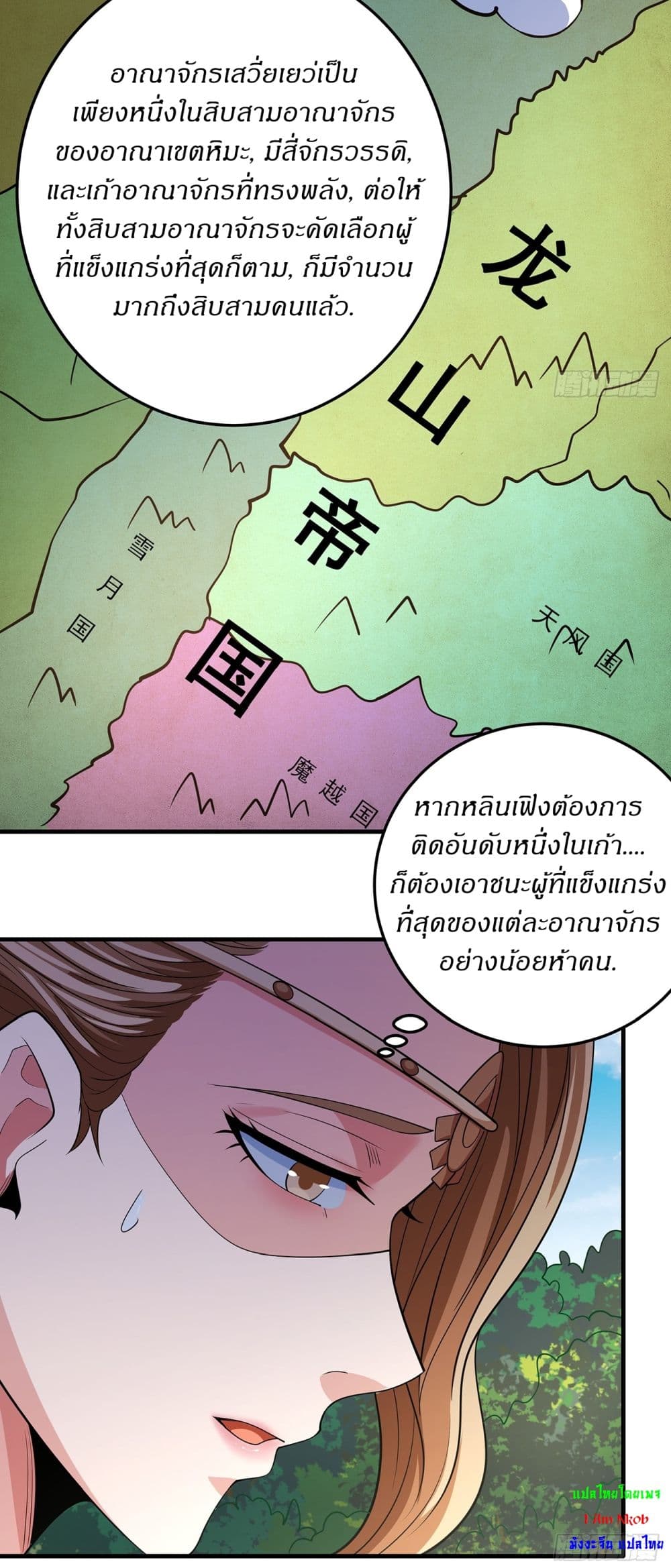 God of Martial Arts page 16