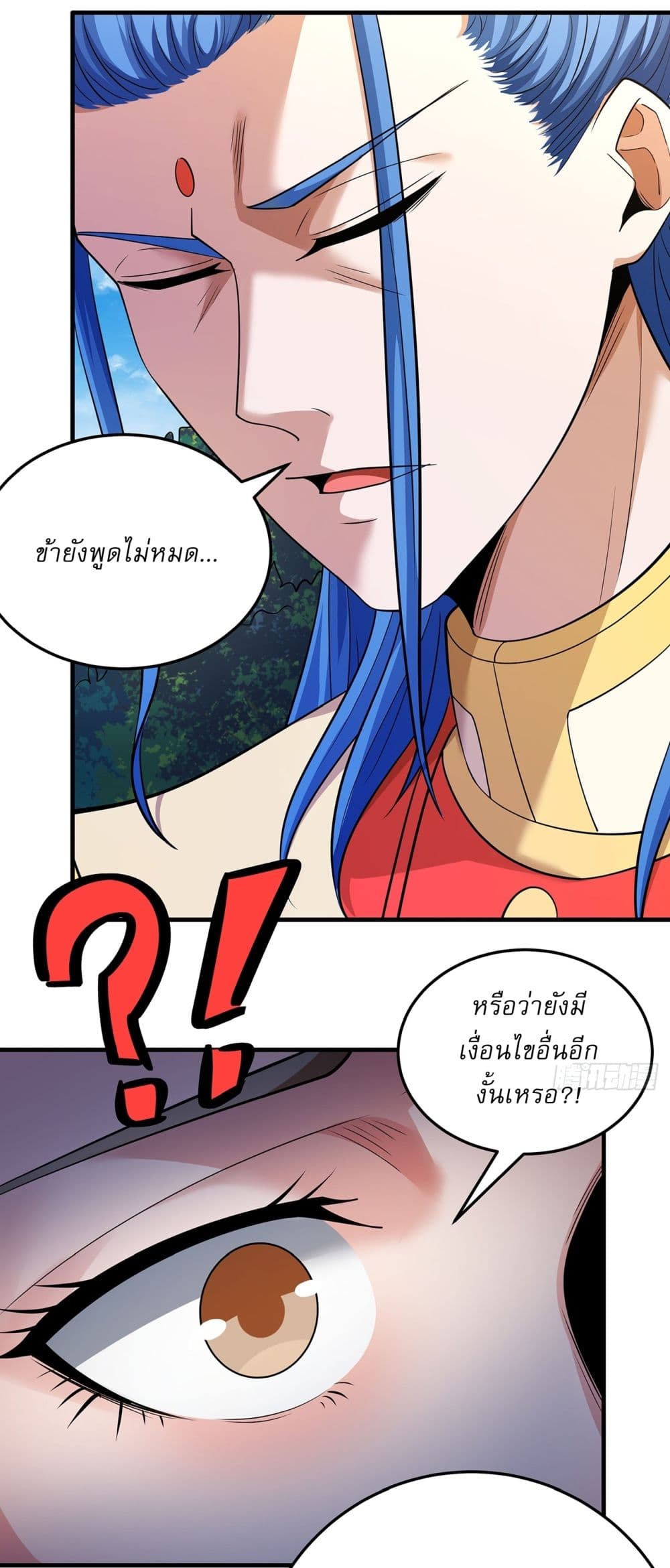 God of Martial Arts page 17