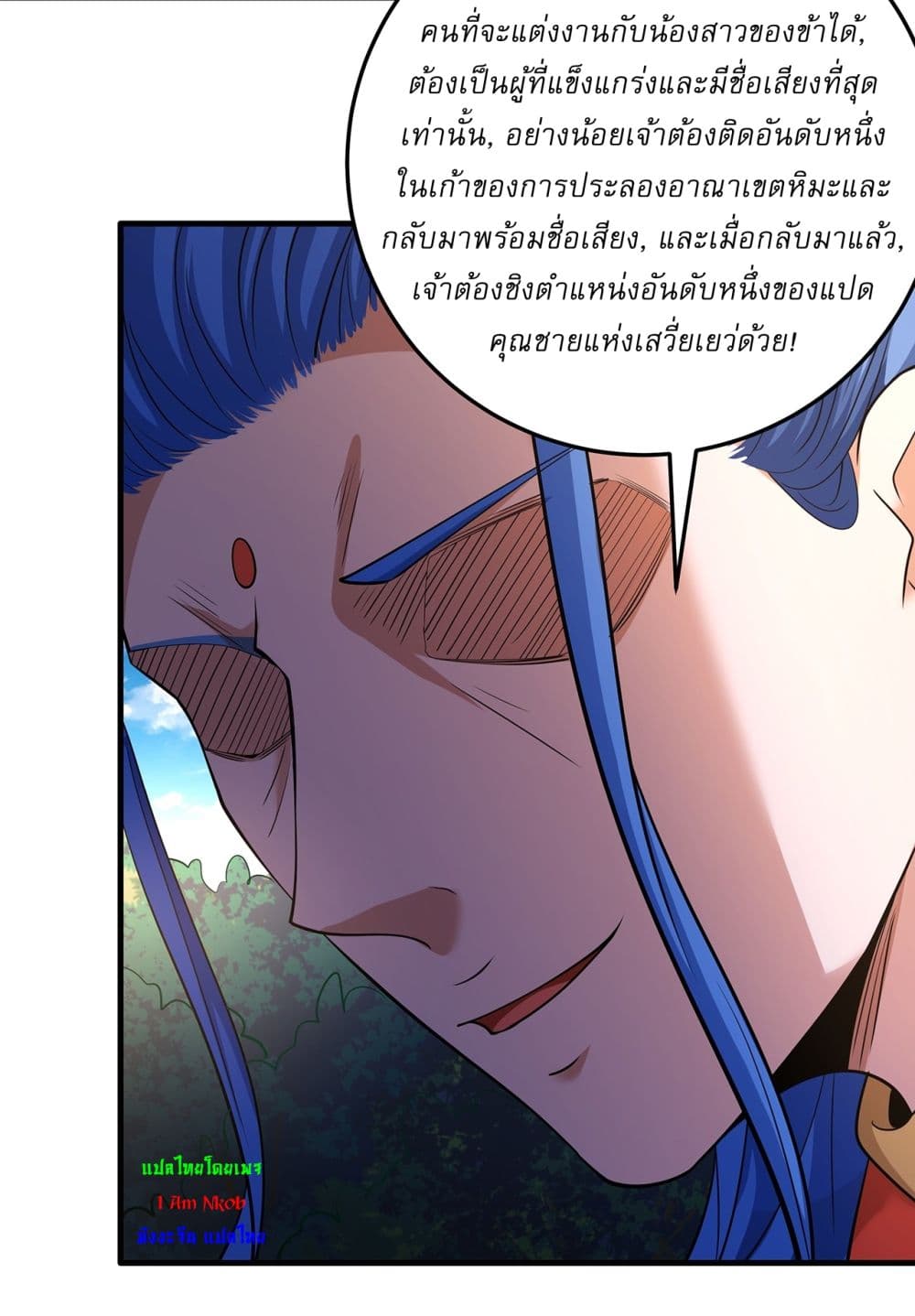 God of Martial Arts page 18