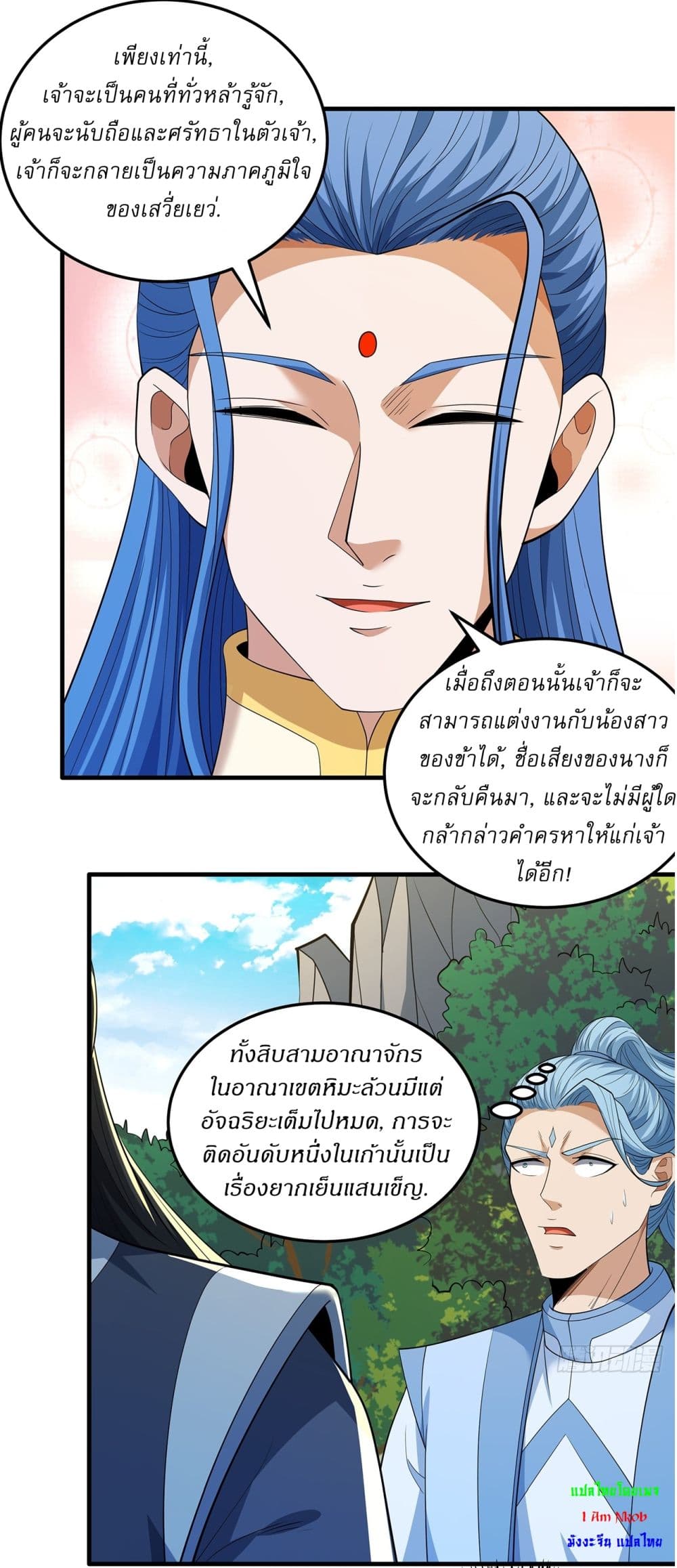 God of Martial Arts page 19