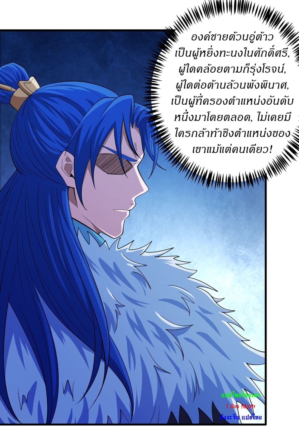 God of Martial Arts page 20