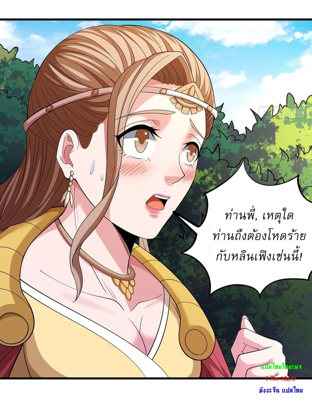 God of Martial Arts page 21