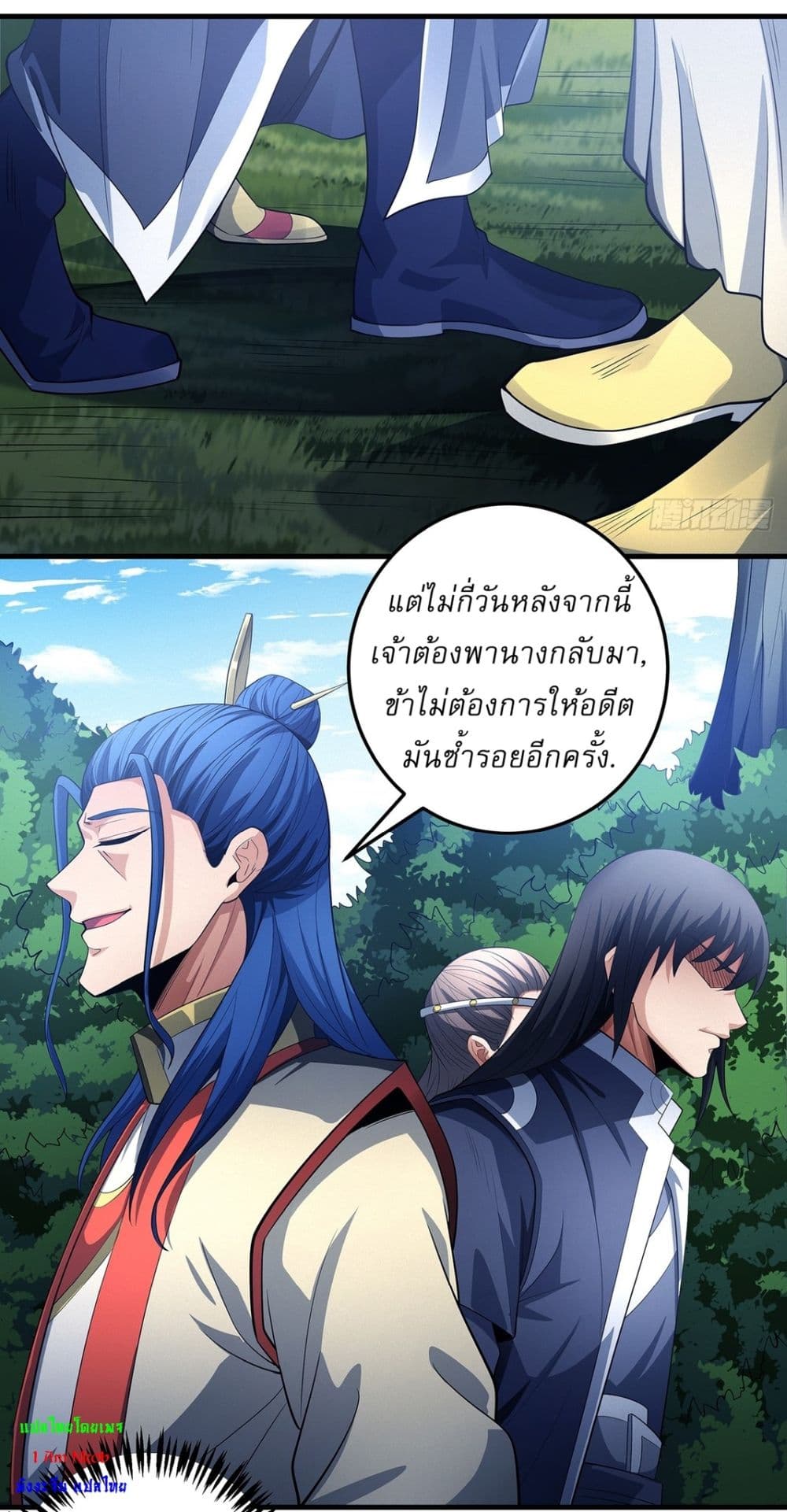 God of Martial Arts page 6