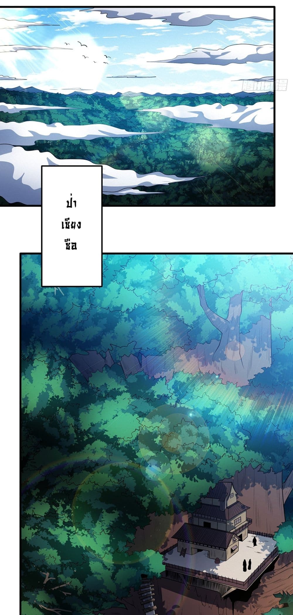 God of Martial Arts page 9