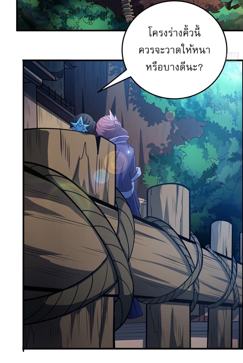 God of Martial Arts page 10
