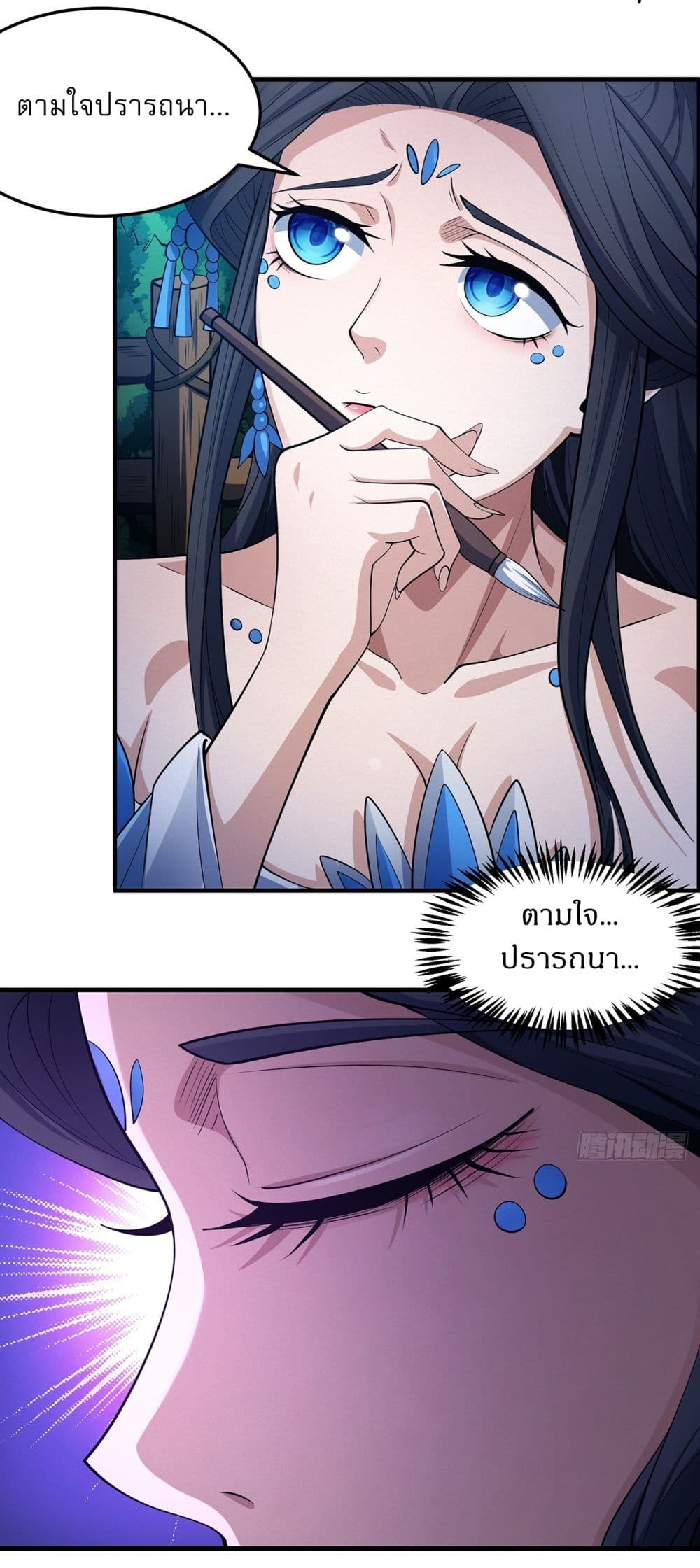 God of Martial Arts page 12