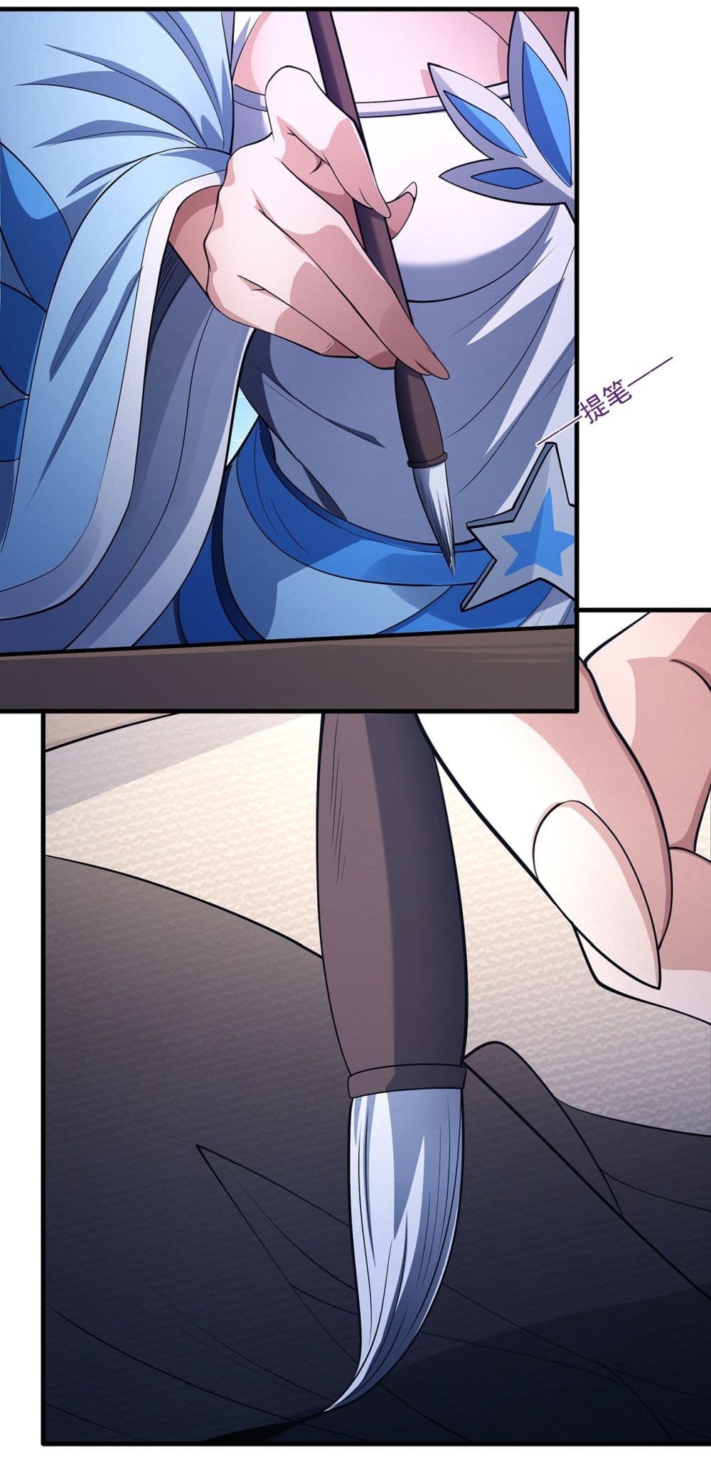 God of Martial Arts page 13