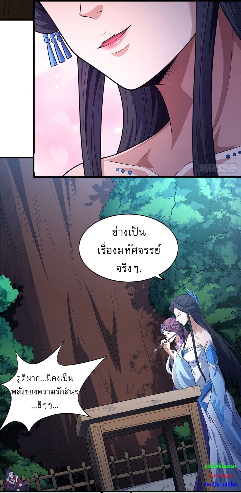 God of Martial Arts page 15