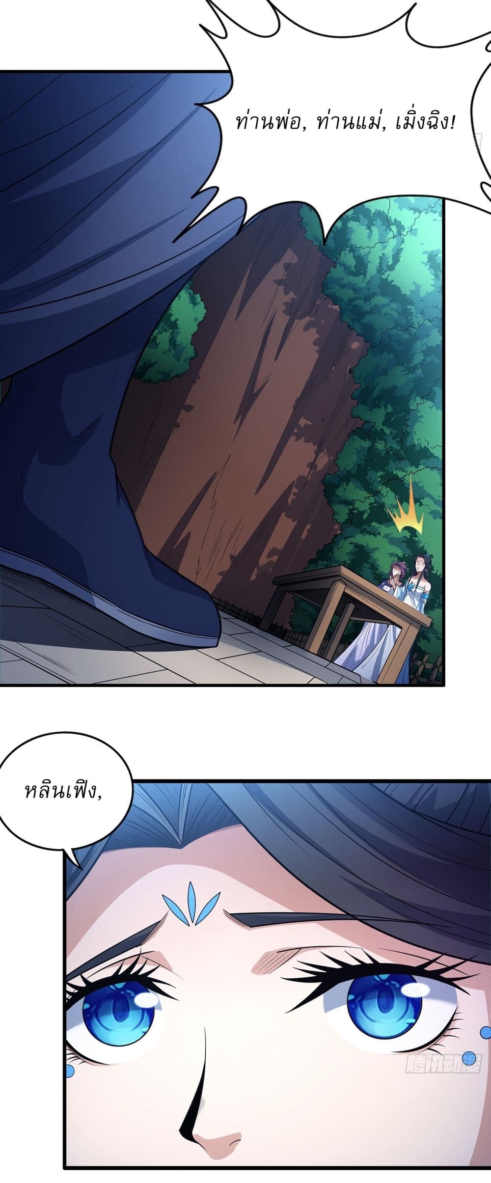 God of Martial Arts page 16