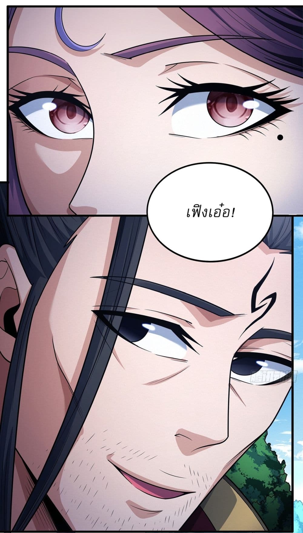 God of Martial Arts page 17