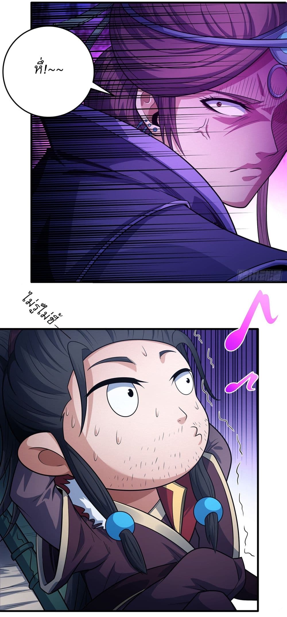 God of Martial Arts page 23