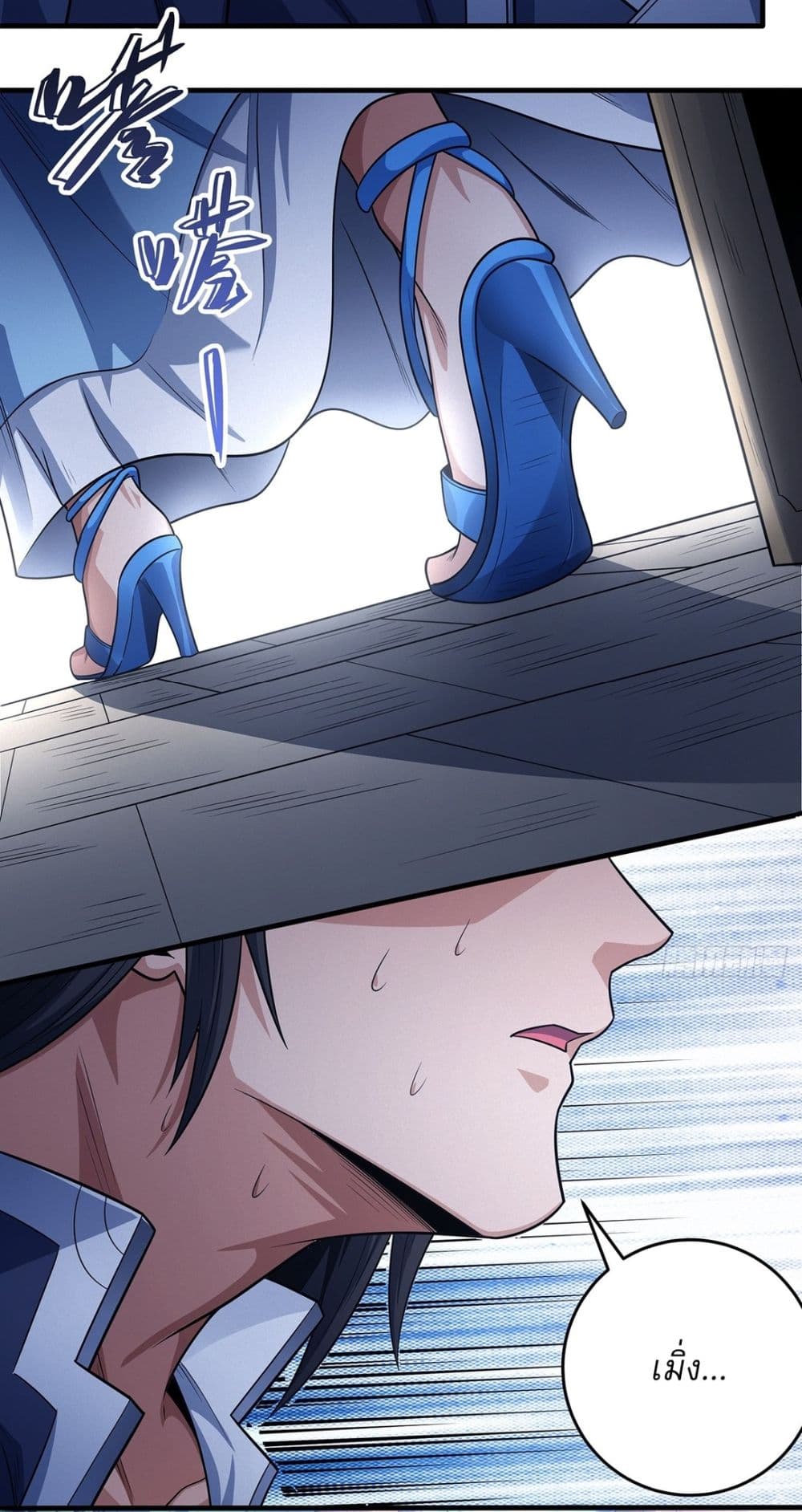 God of Martial Arts page 25
