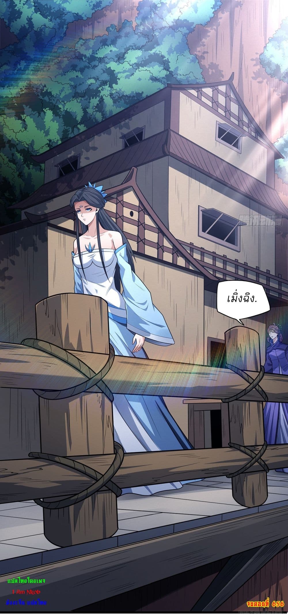 God of Martial Arts page 26