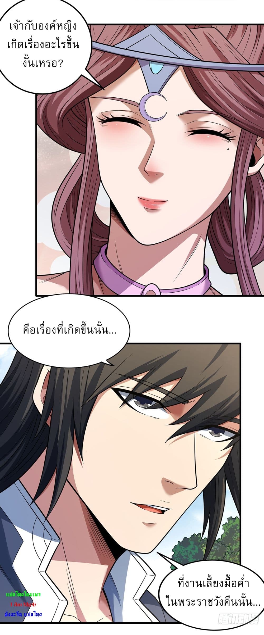 God of Martial Arts page 10