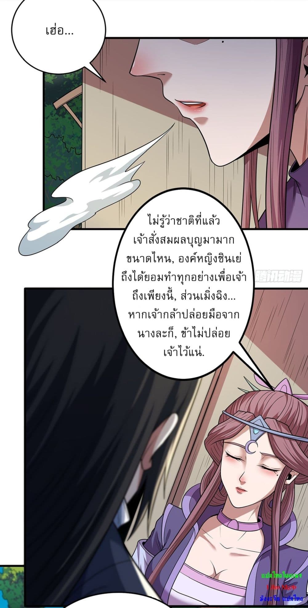 God of Martial Arts page 12
