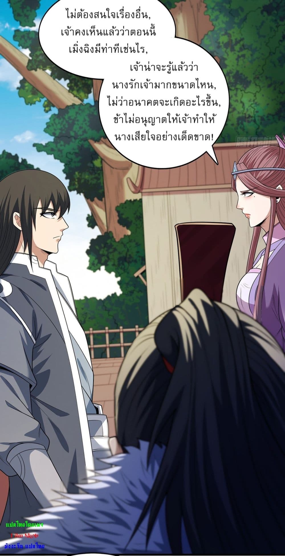 God of Martial Arts page 13