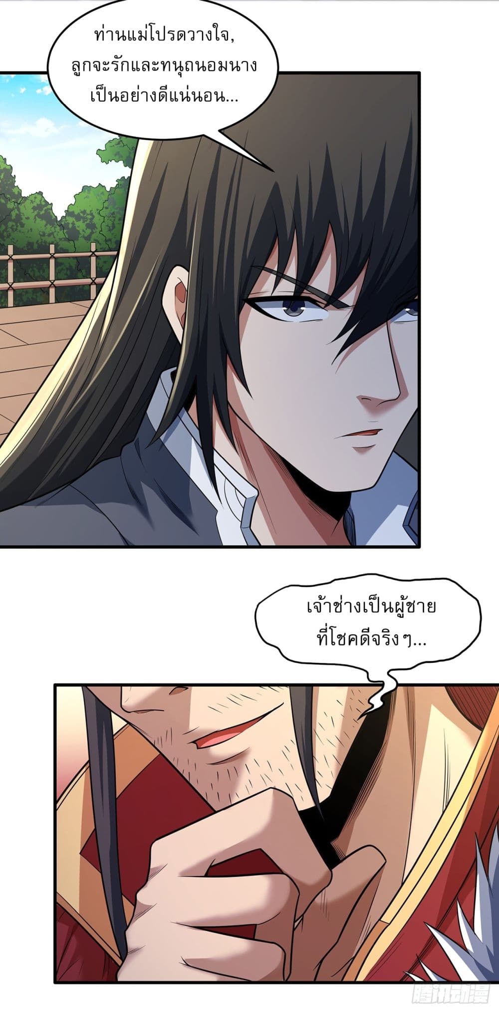 God of Martial Arts page 14